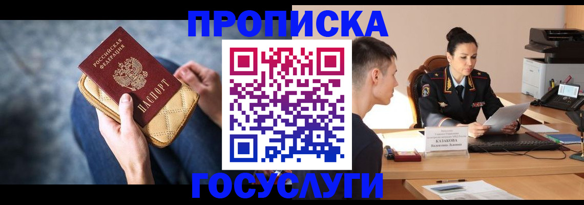 найти адрес прописки в Котельниках